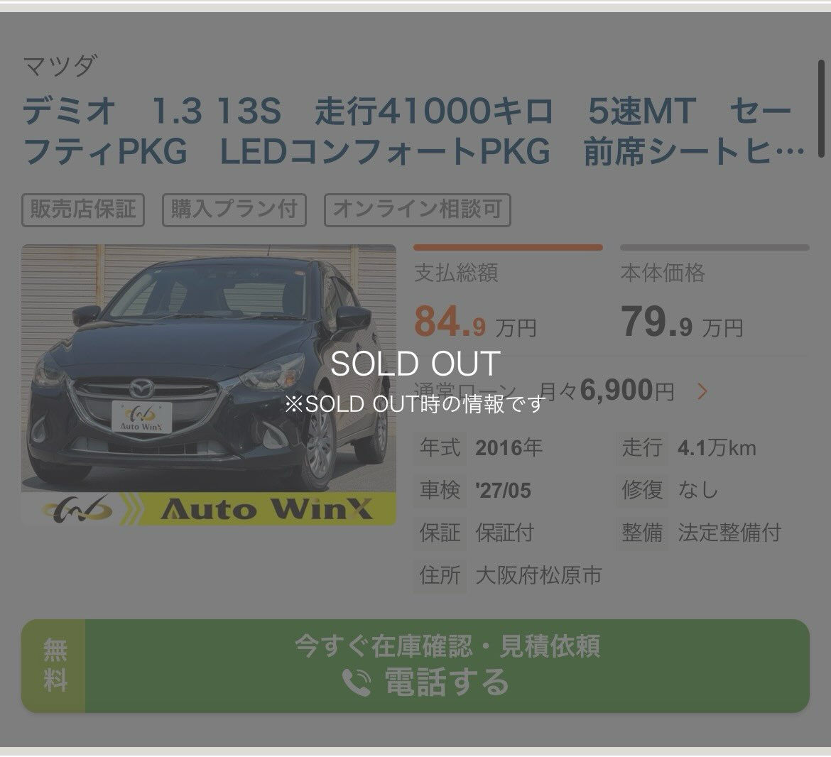 ㊗️ご成約ありがとうございます😊 