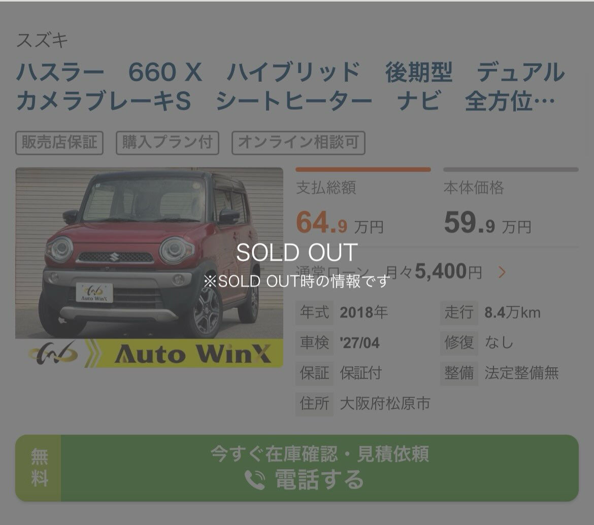 ㊗️ご成約ありがとうございます😎