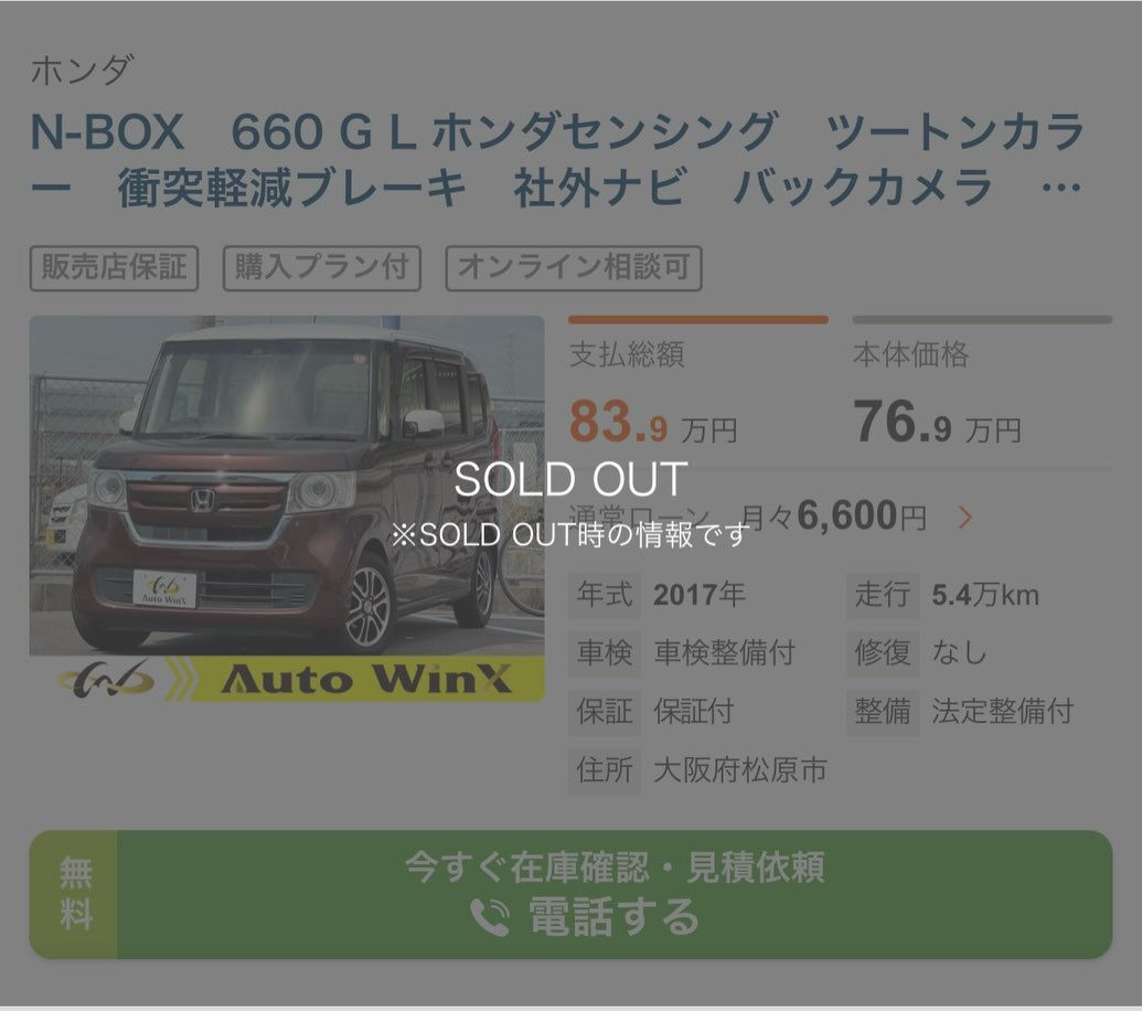 ㊗️ご成約ありがとうございます😊 
