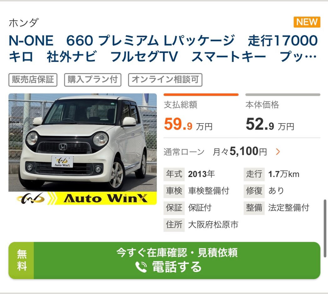 🚗最新入庫🚗