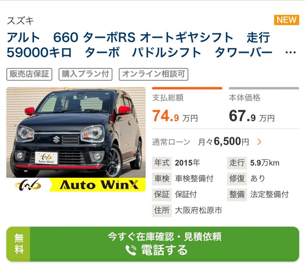 🚗最新入庫🚗