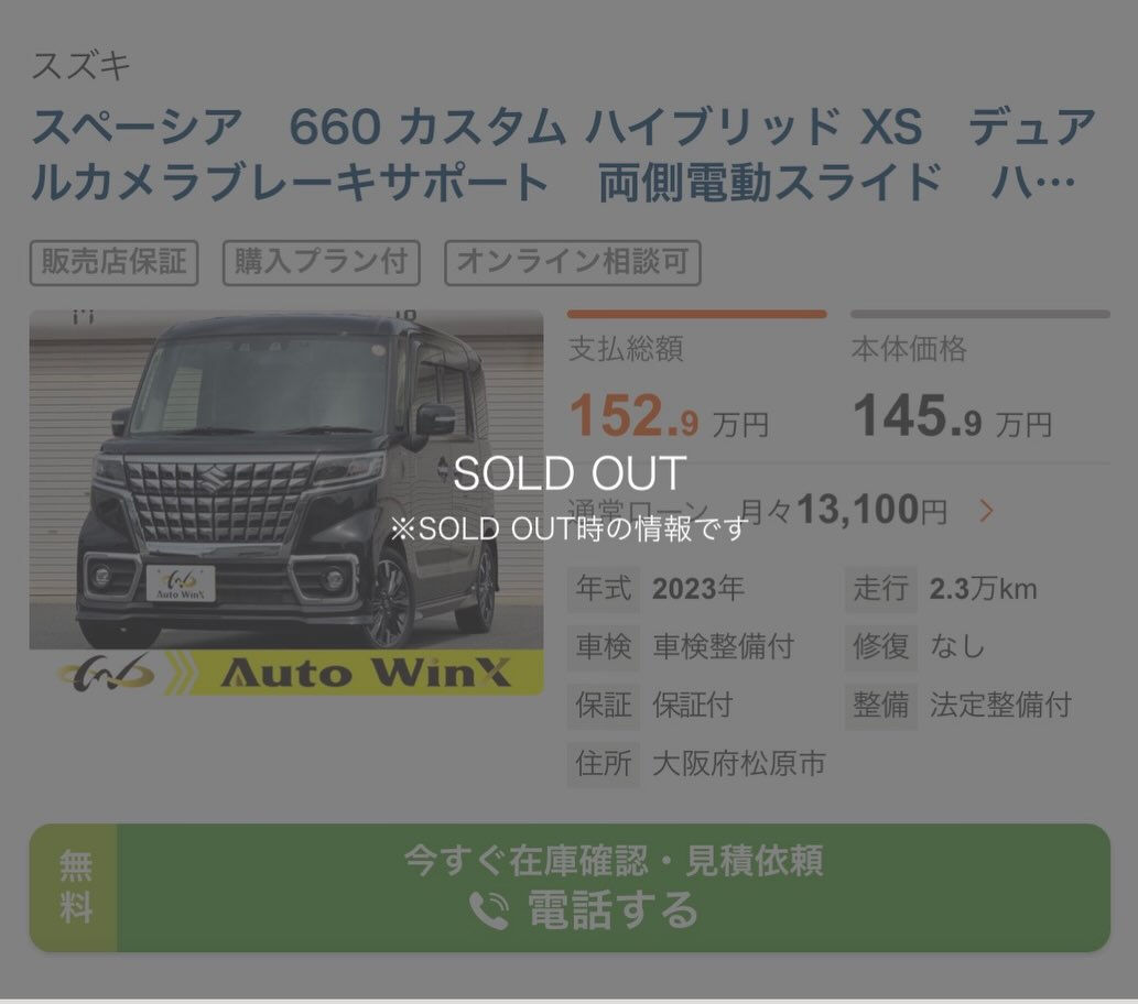 ㊗️ご成約ありがとうございます😊