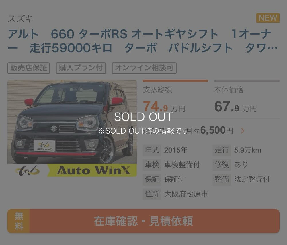 ㊗️ご成約ありがとうございます😊