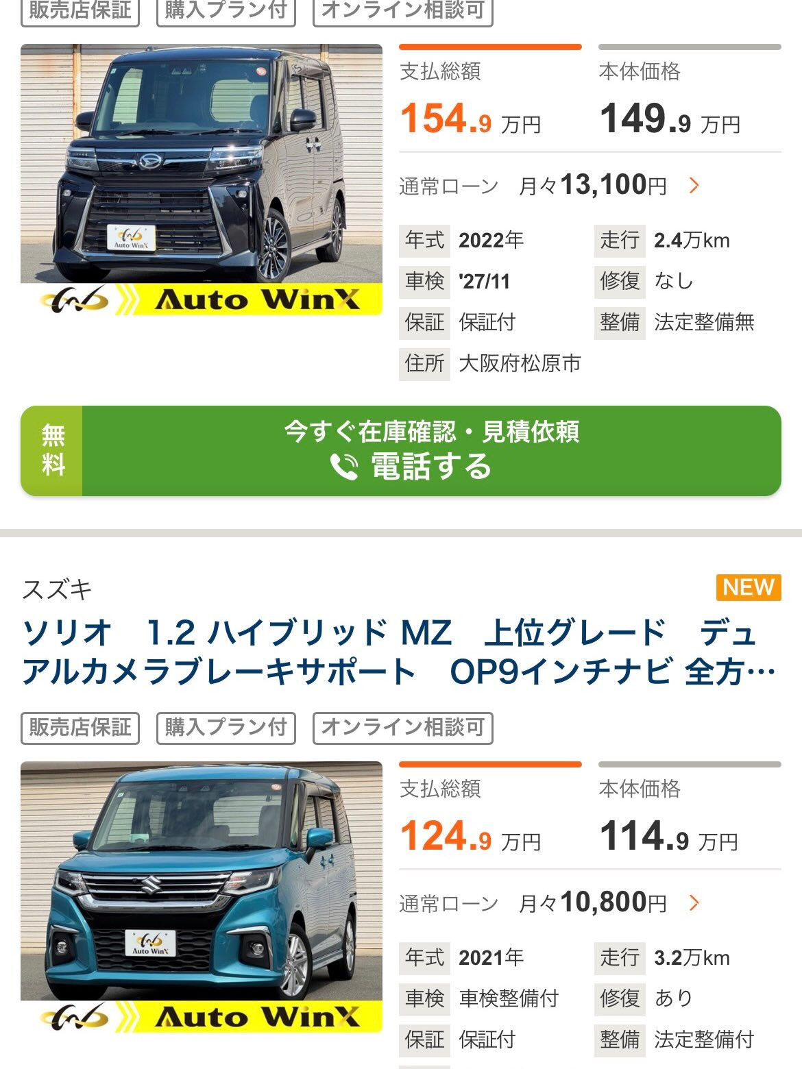🚗最新入庫🚗 