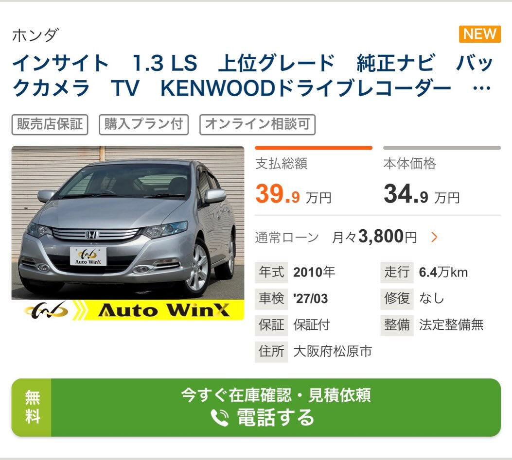 🚗最新入庫🚗