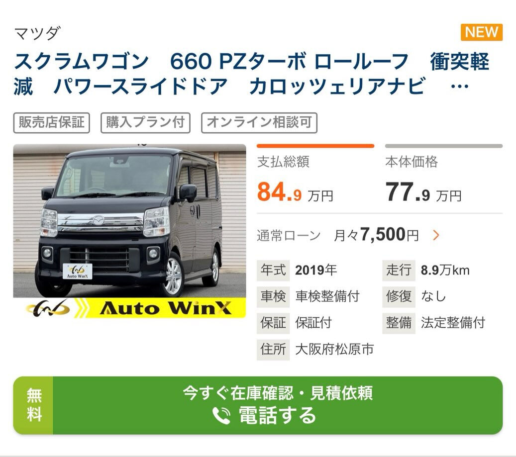 🚗最新入庫🚗