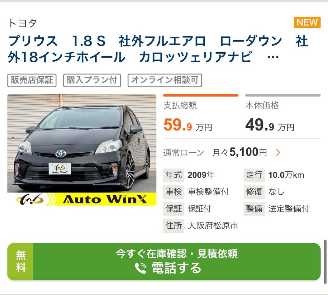 🚗最新入庫🚗