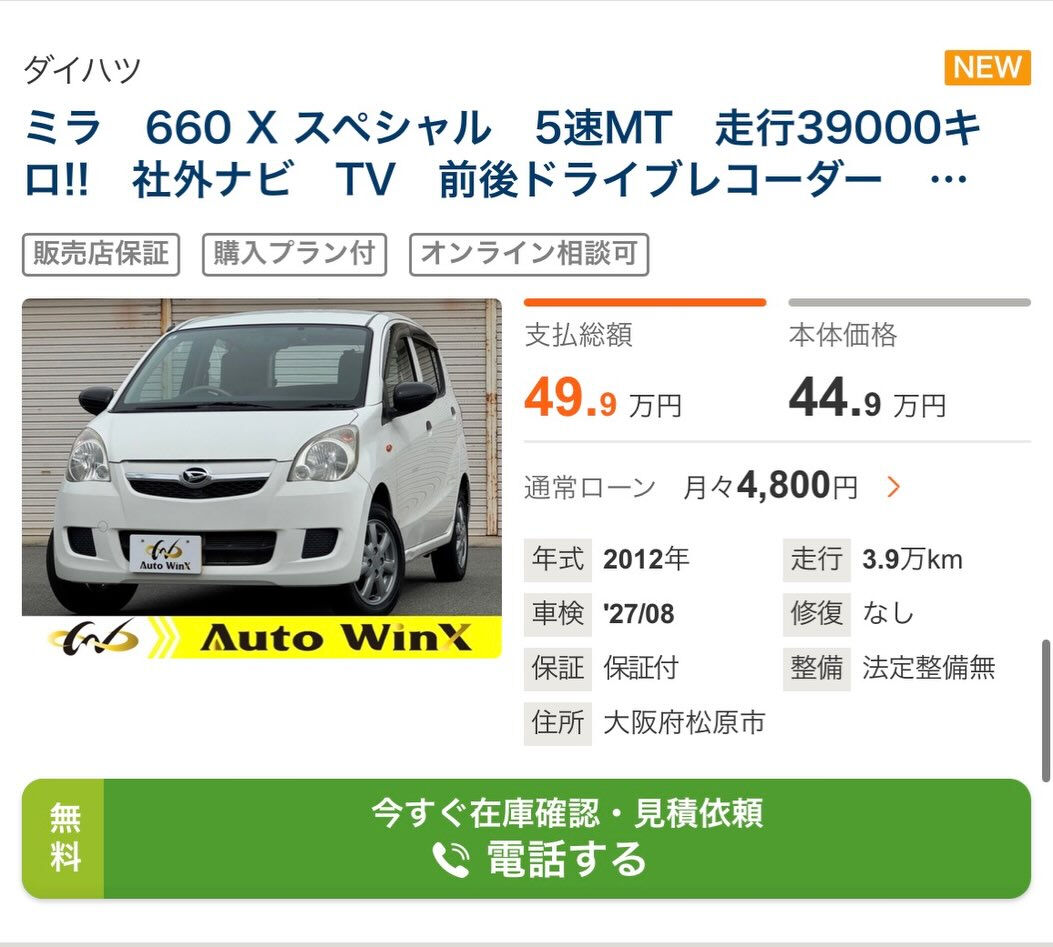 🚗最新入庫🚗