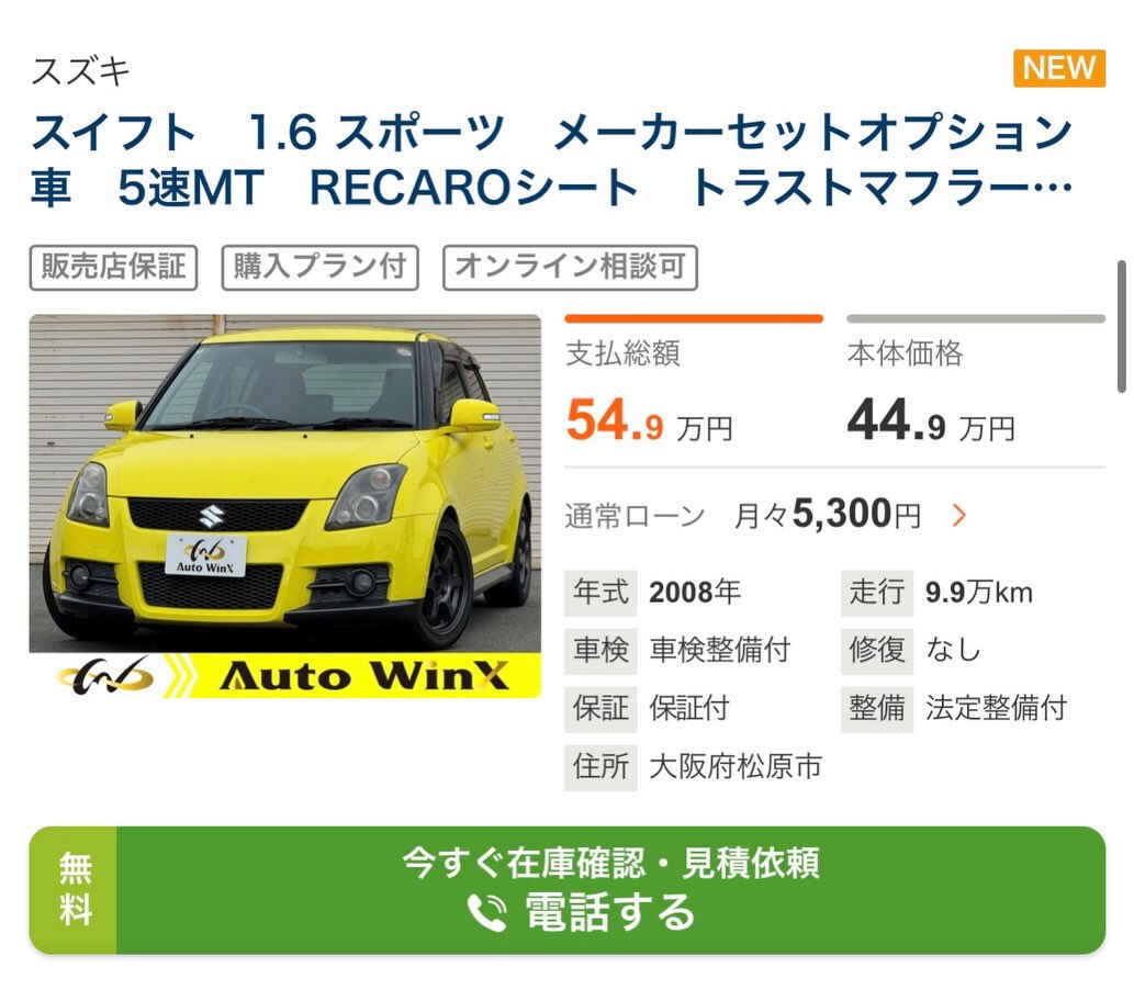 🚗最新入庫🚗 