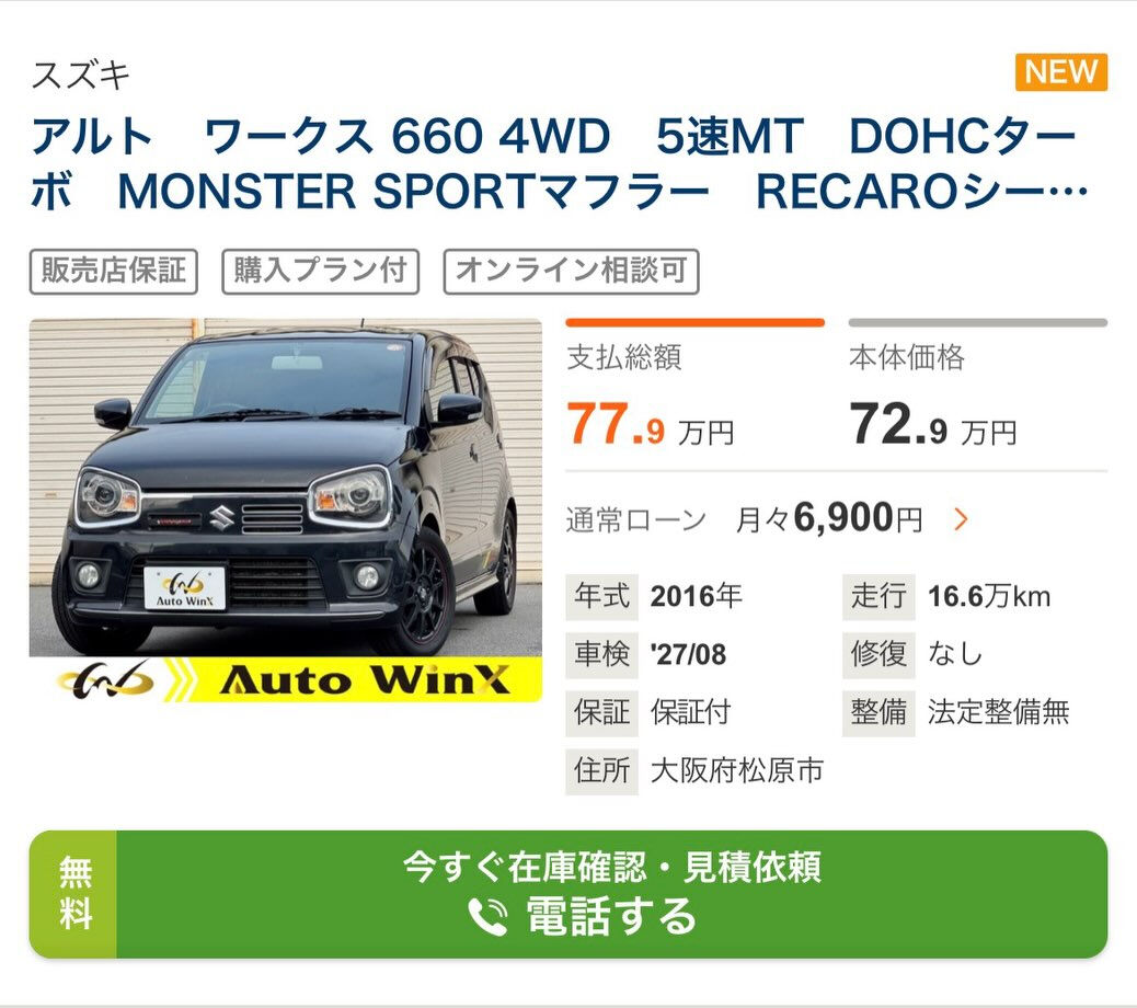 🚗最新入庫🚗 
