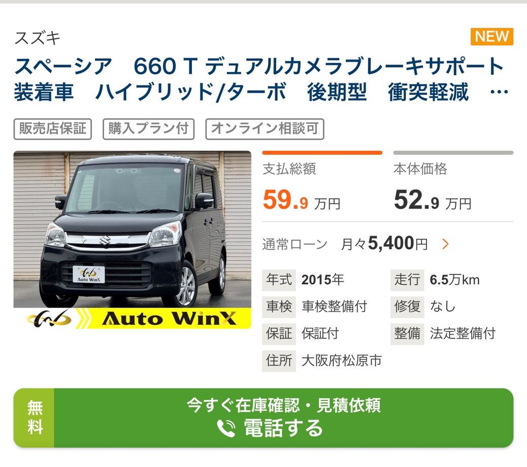 🚗最新入庫🚗 
