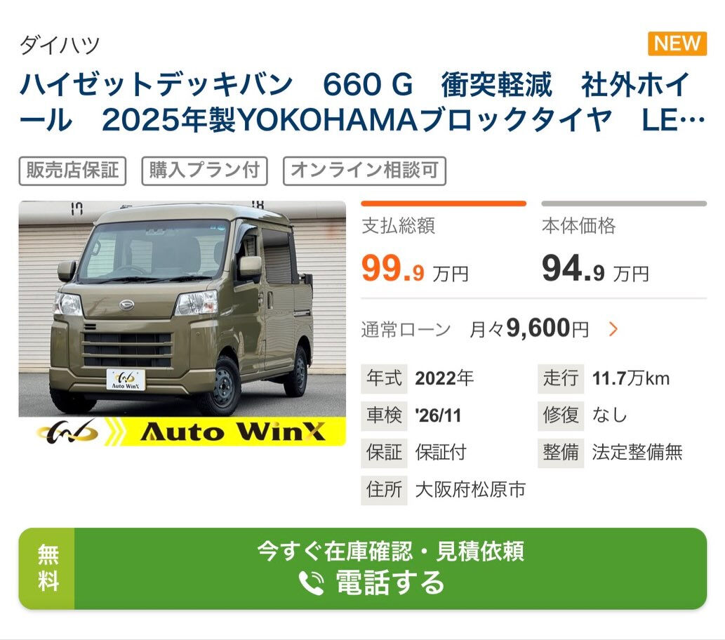 🚗最新入庫🚗 