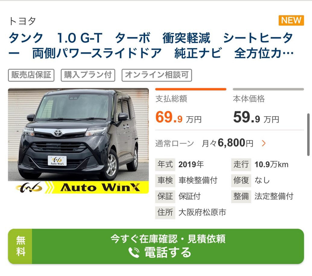 🚗最新入庫🚗 