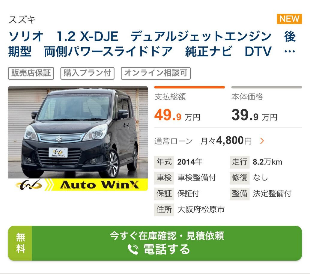 🚗最新入庫🚗 