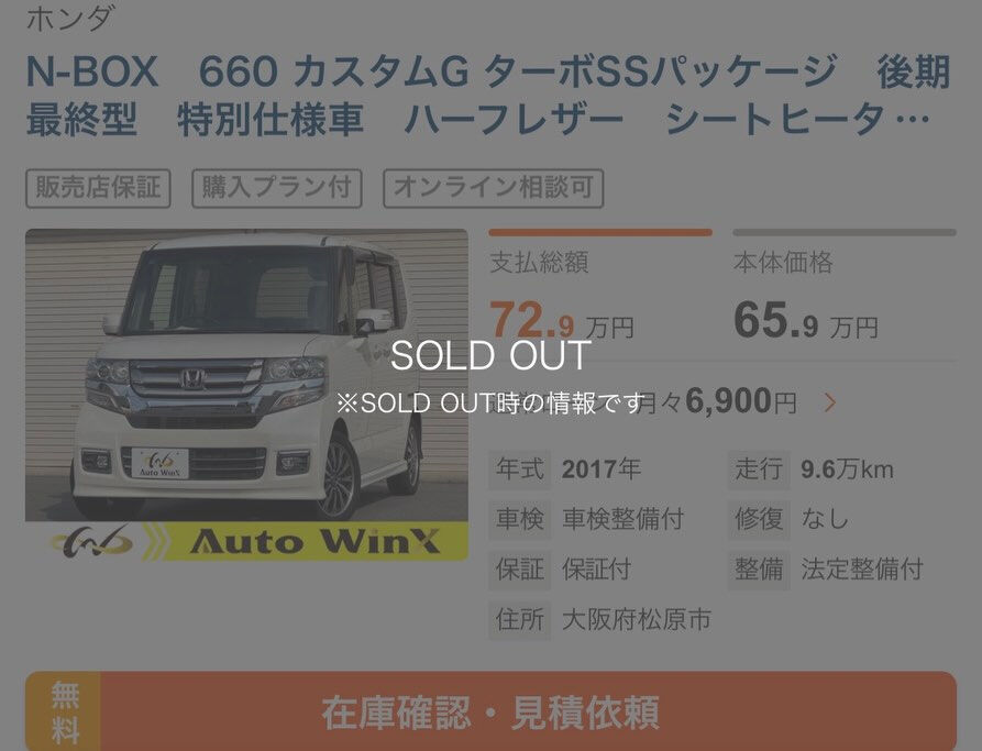㊗️ご成約ありがとうございます😊